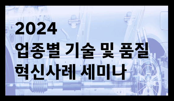 2024년 업종별 