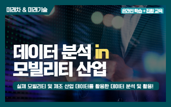 썸네일_미래차미래기