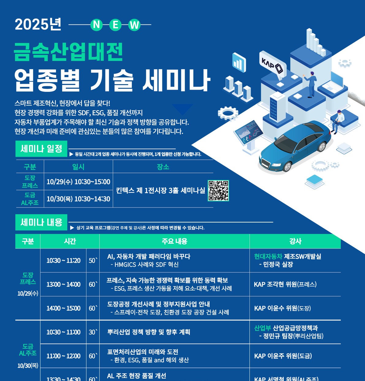 금속세미나