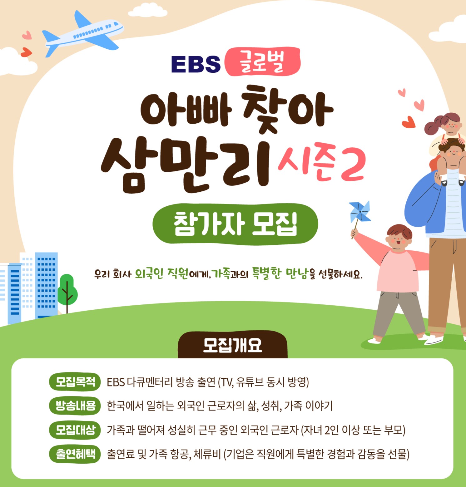 아빠+찾아+삼만리+