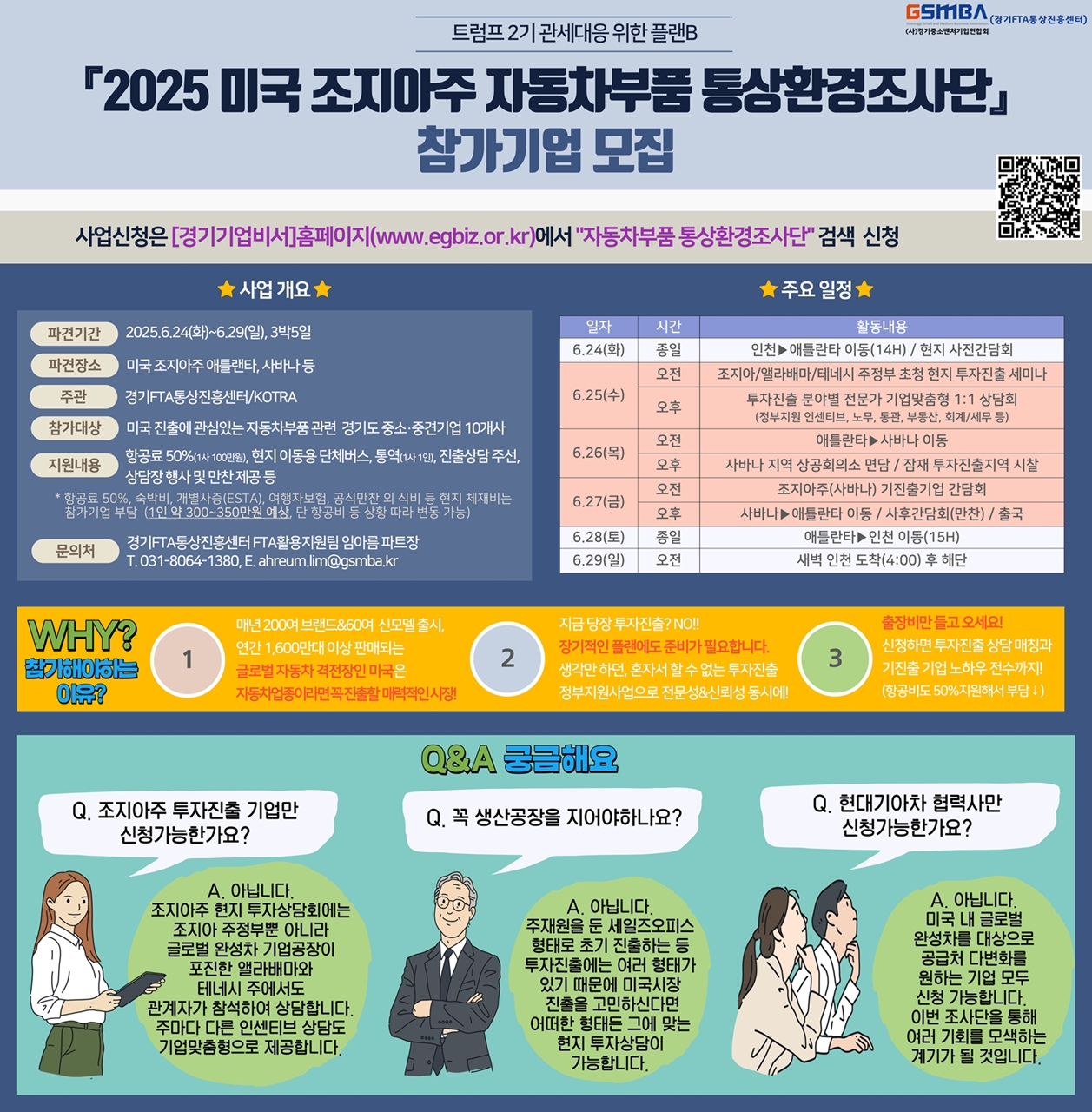 지원사업 이미지